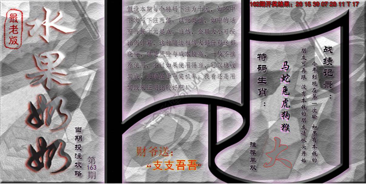 水果奶奶单双攻略最老版