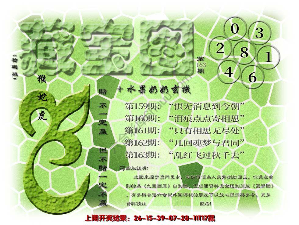 水果奶奶藏宝图正版