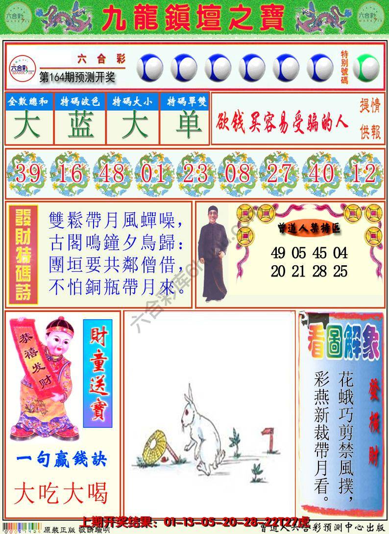 澳门挂牌解特码