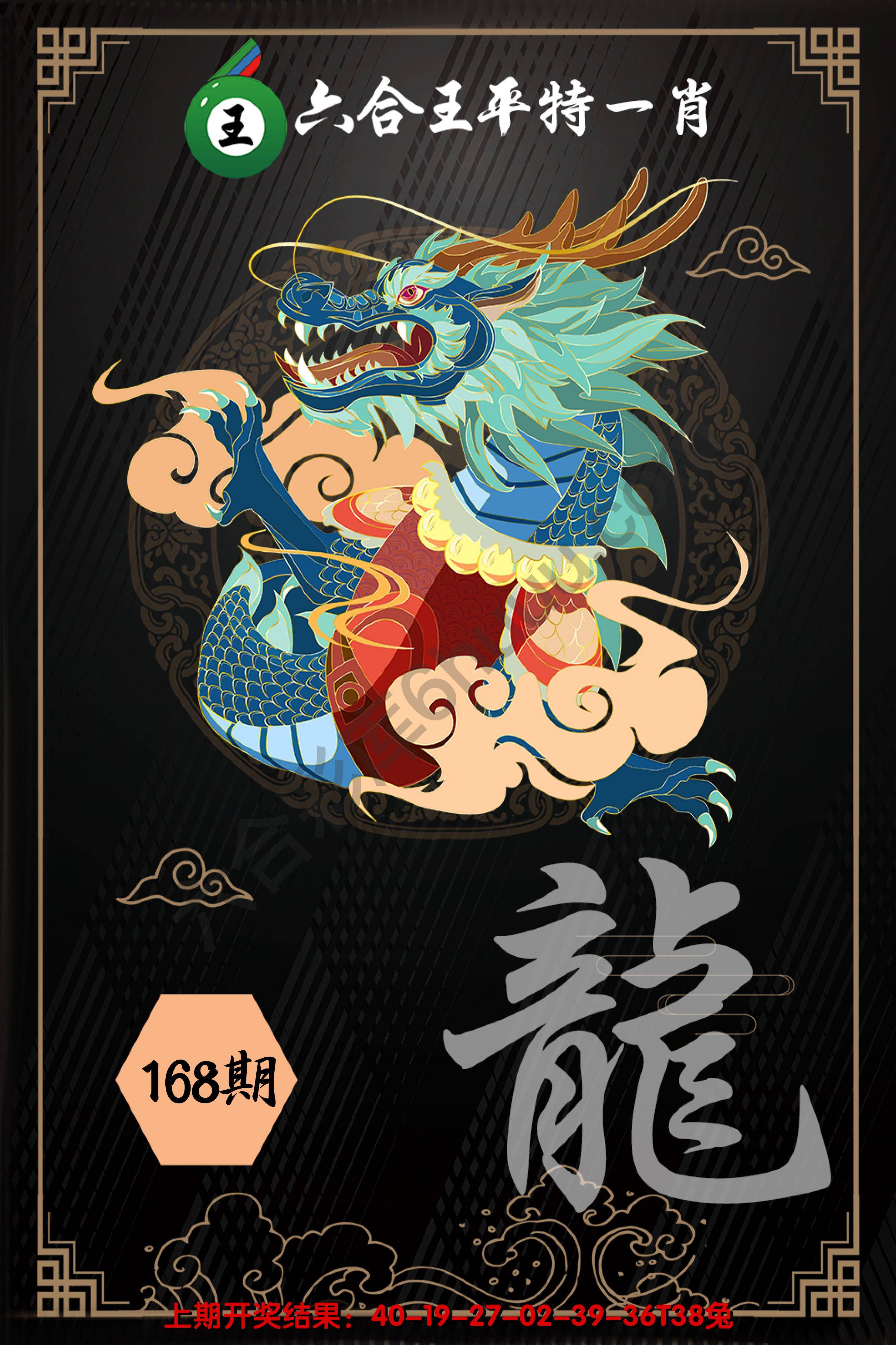 六合王平特一肖