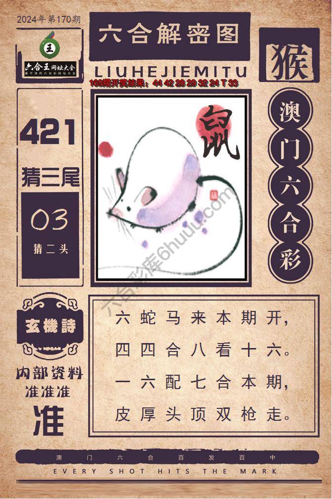 六合王六合解密