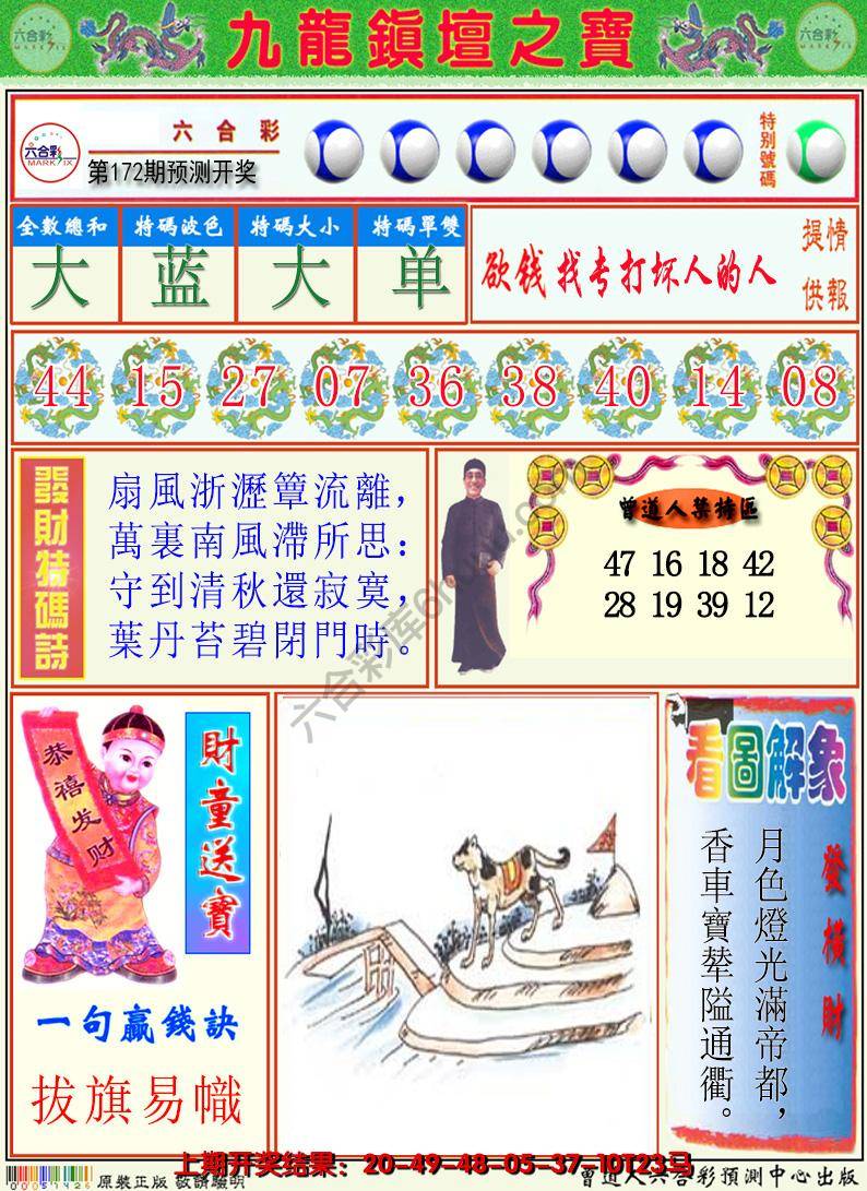 澳门挂牌解特码