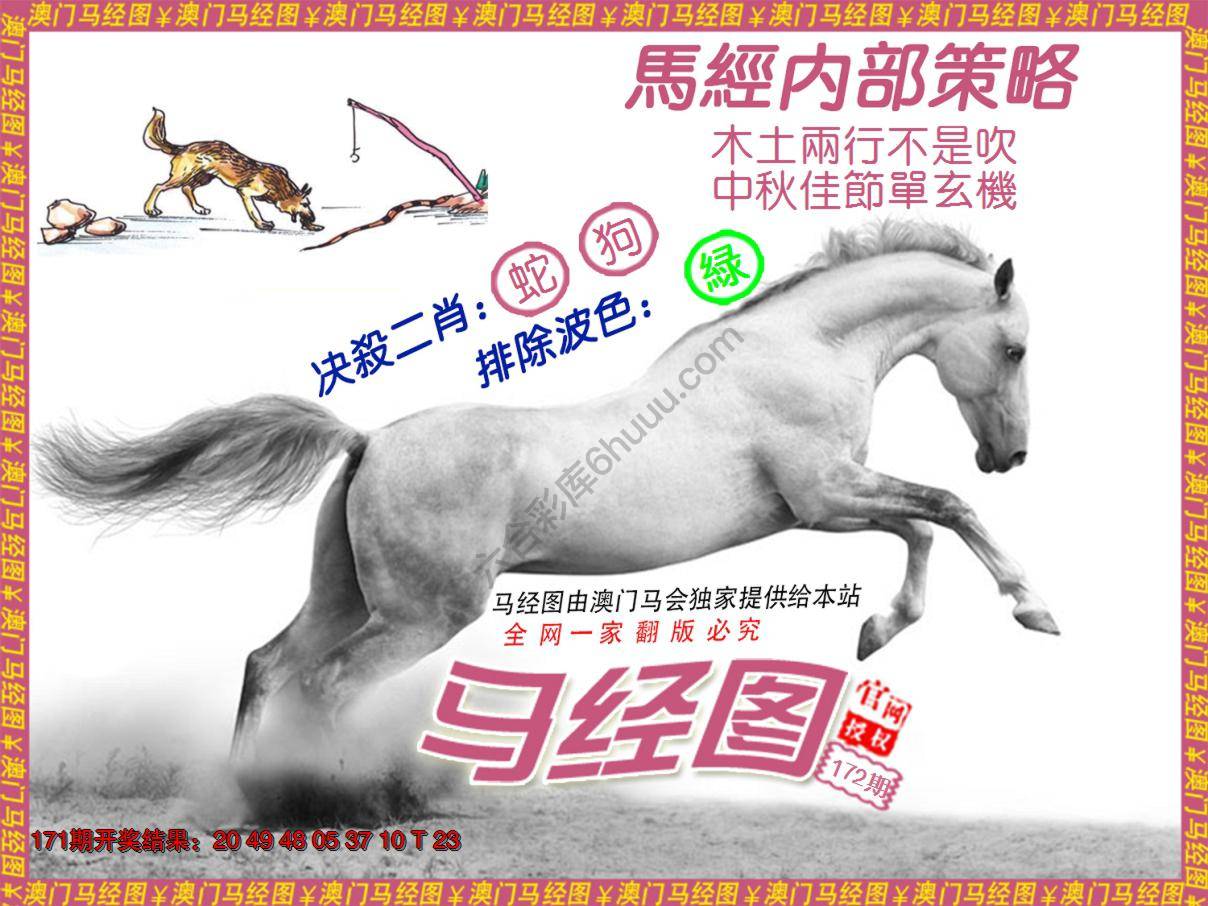 马经系列5