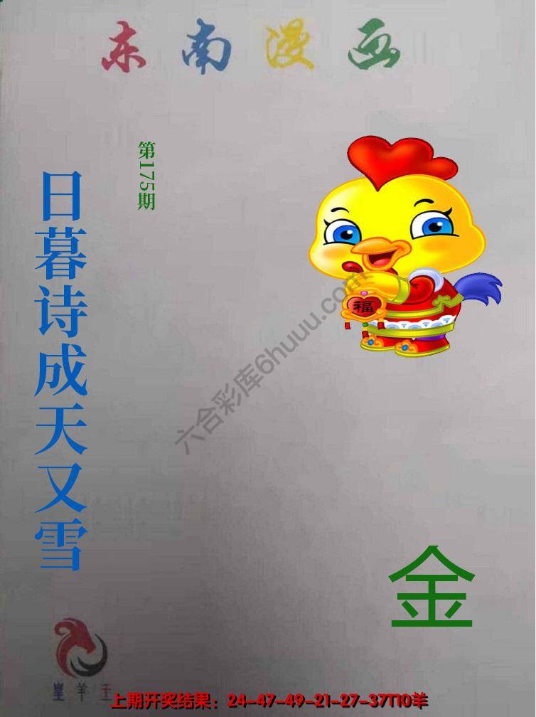 东南动漫