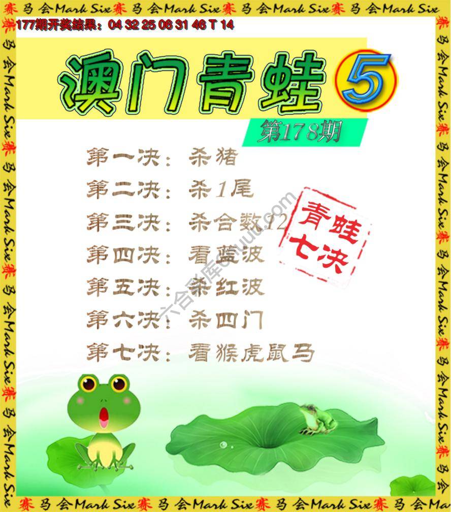 青蛙系列5