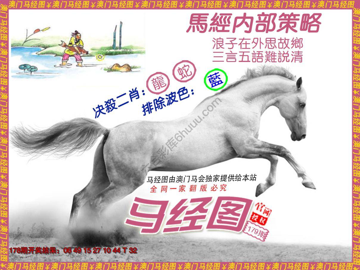 马经系列5