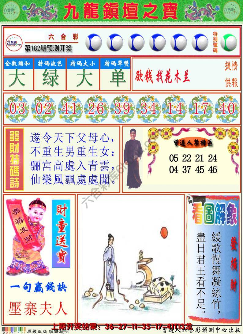 澳门挂牌解特码