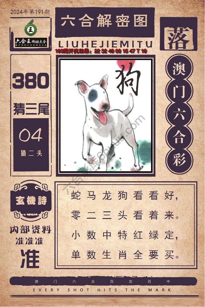 六合王六合解密