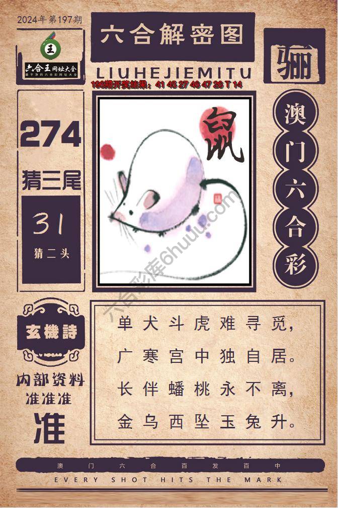 六合王六合解密