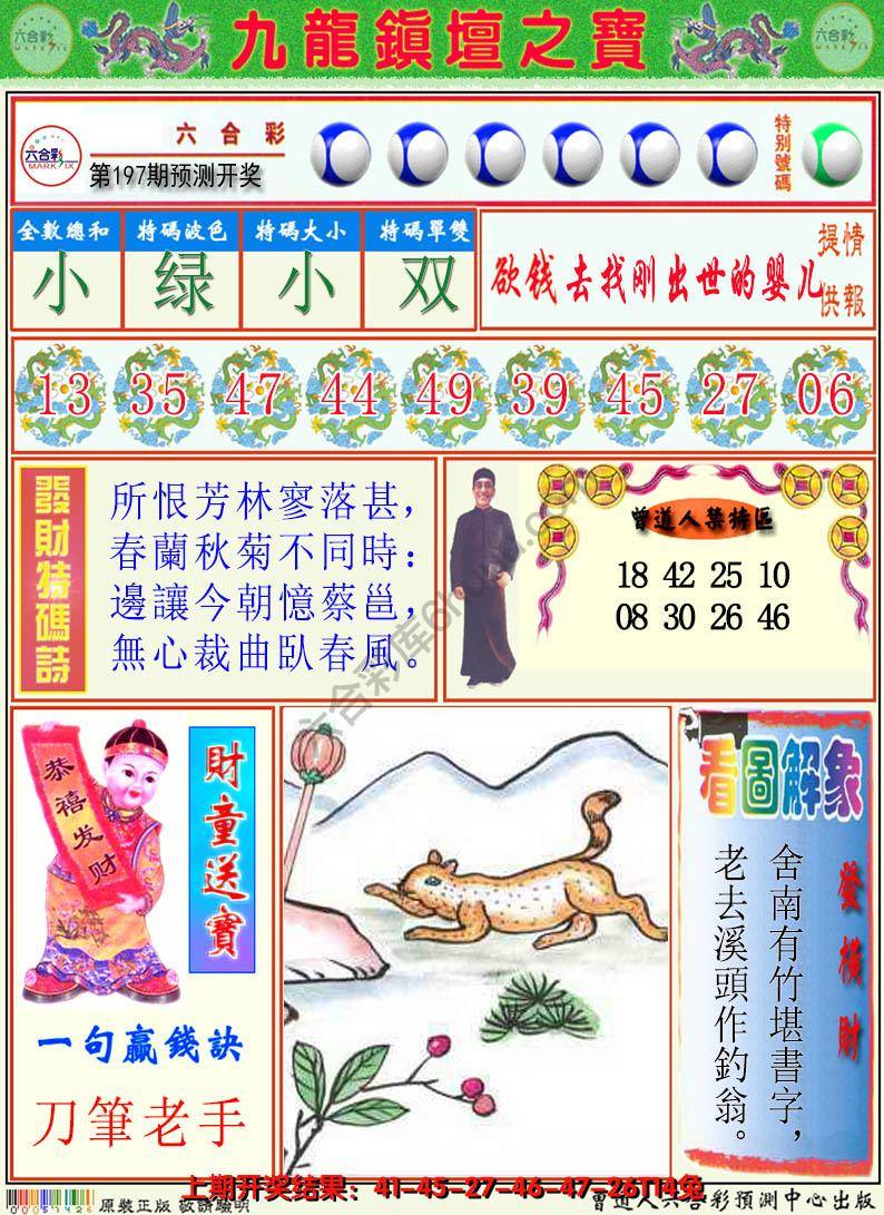 澳门挂牌解特码