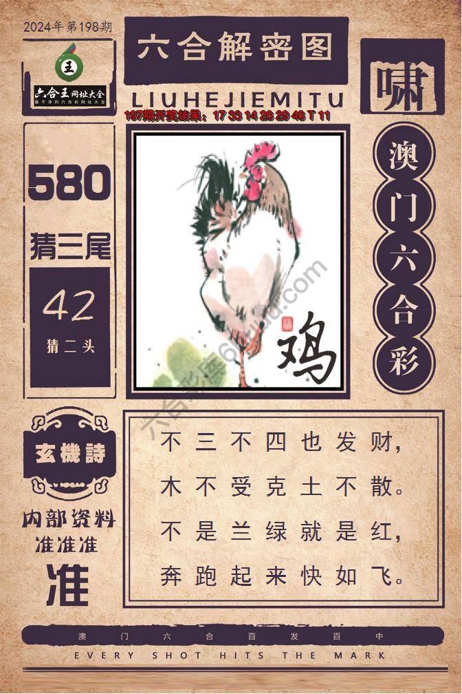 六合王六合解密