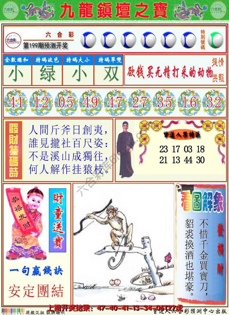 澳门挂牌解特码