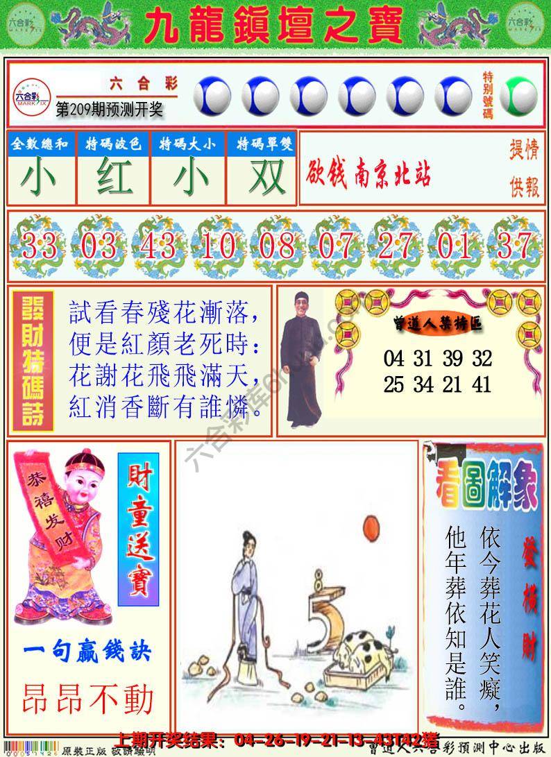 澳门挂牌解特码