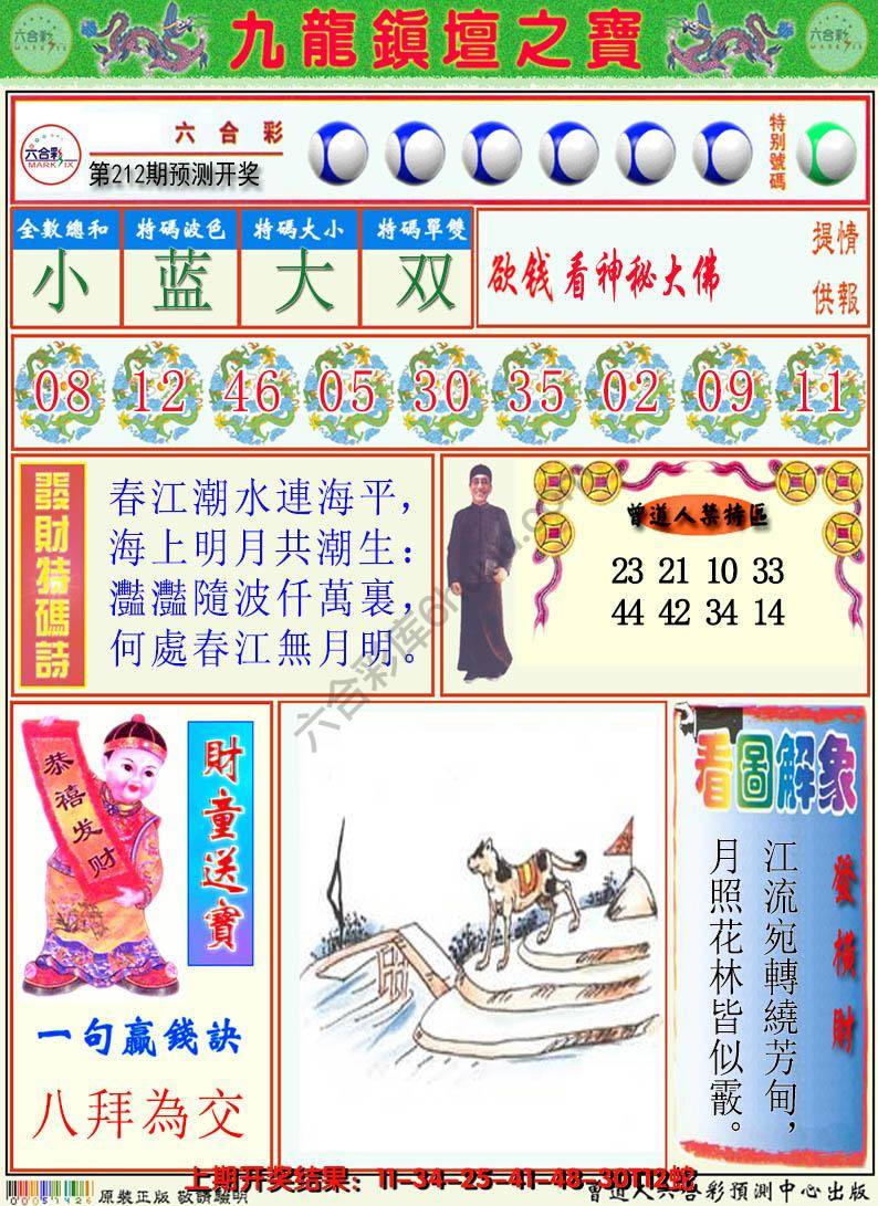 澳门挂牌解特码