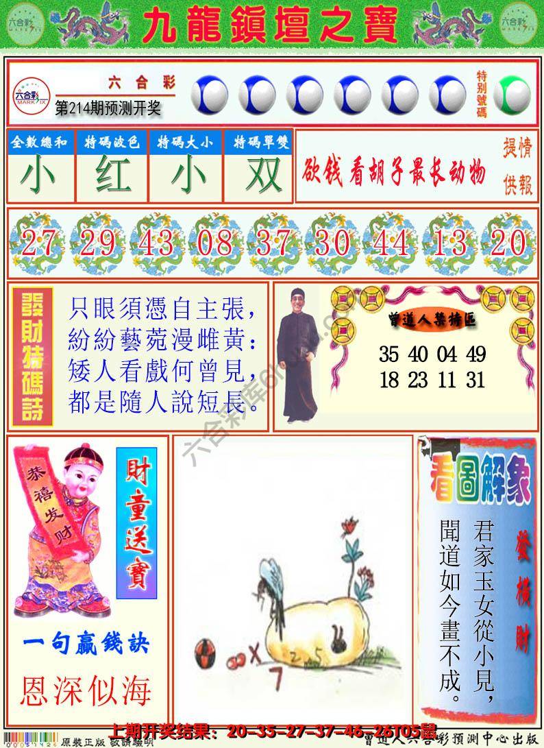 澳门挂牌解特码