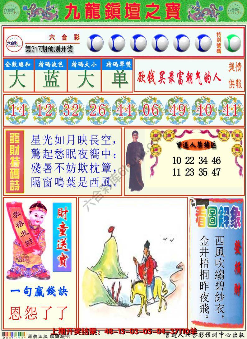 澳门挂牌解特码