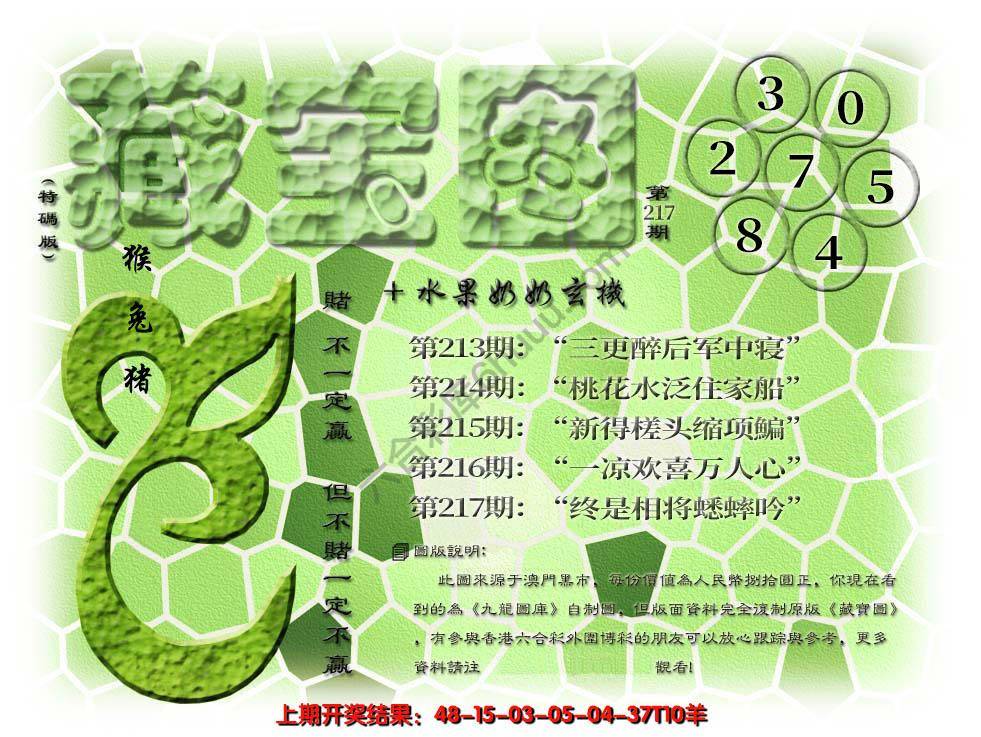 水果奶奶藏宝图正版