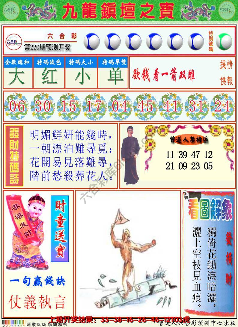 澳门挂牌解特码