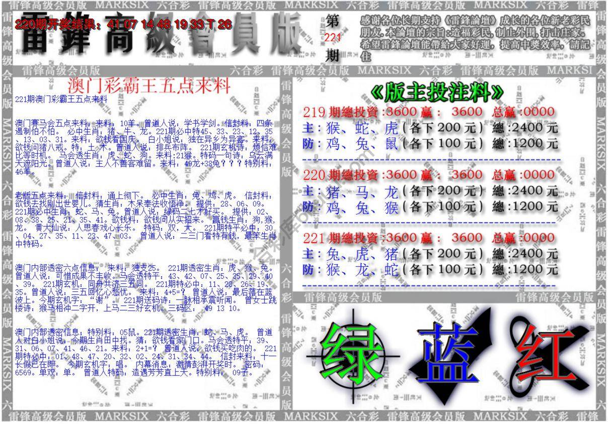 澳门高级会员版