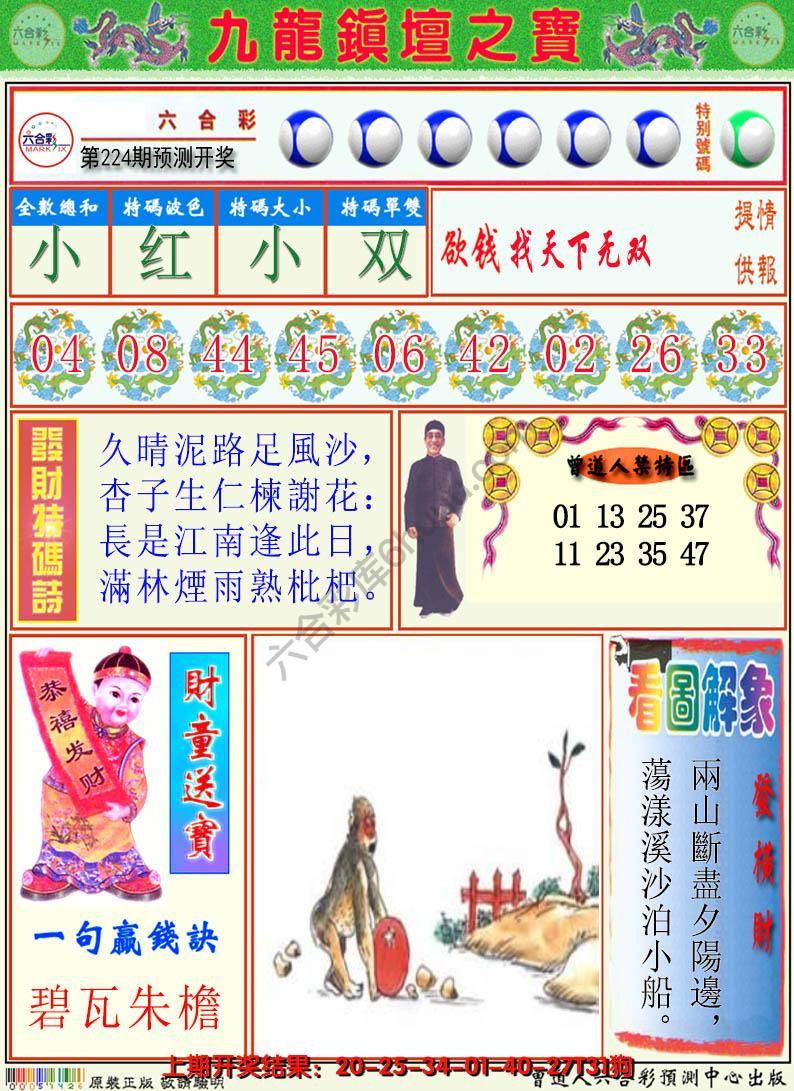 澳门挂牌解特码