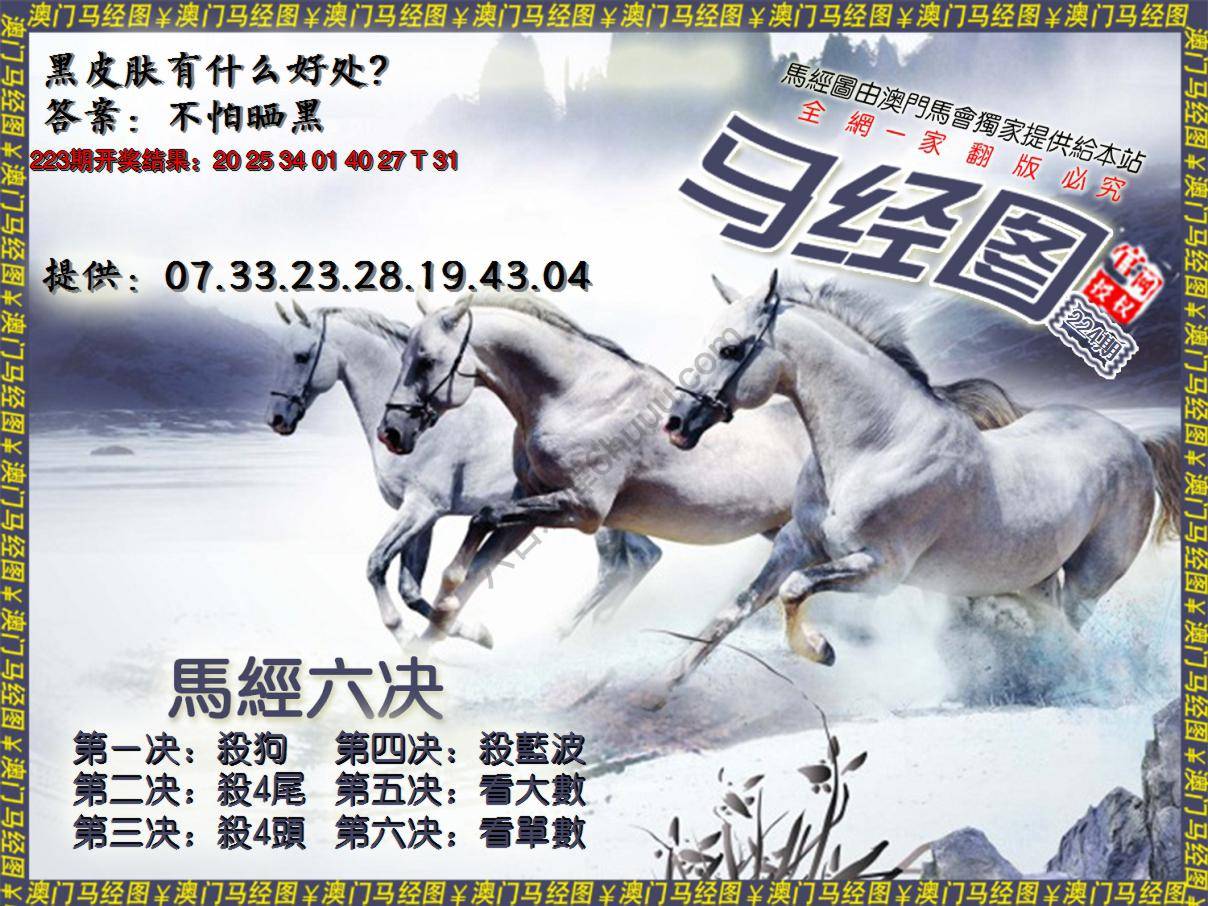 马经系列7