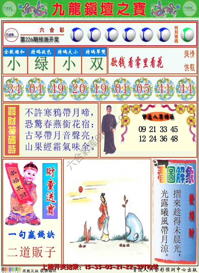 澳门挂牌解特码