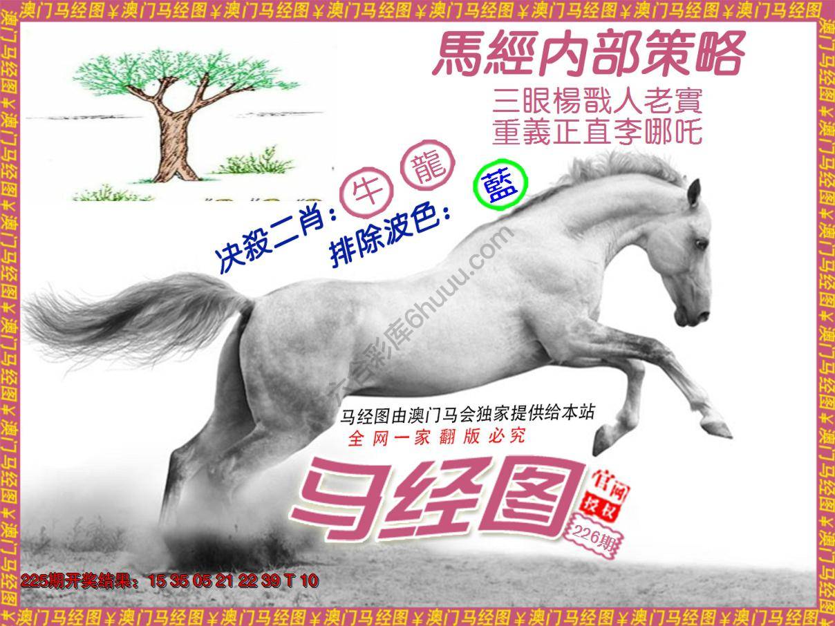 马经系列5