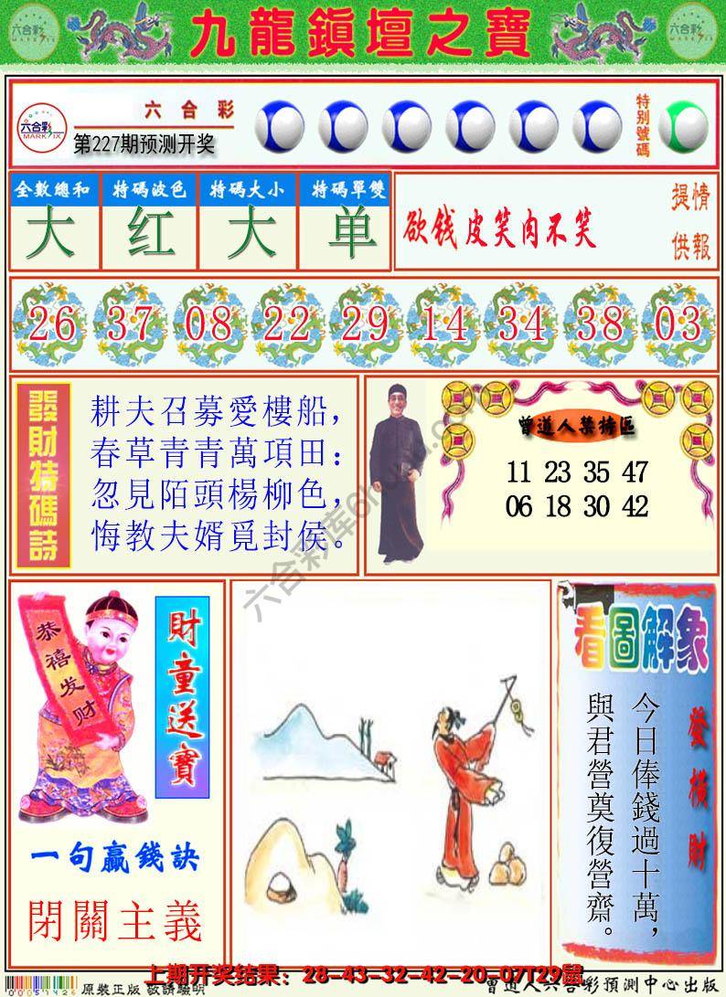 澳门挂牌解特码