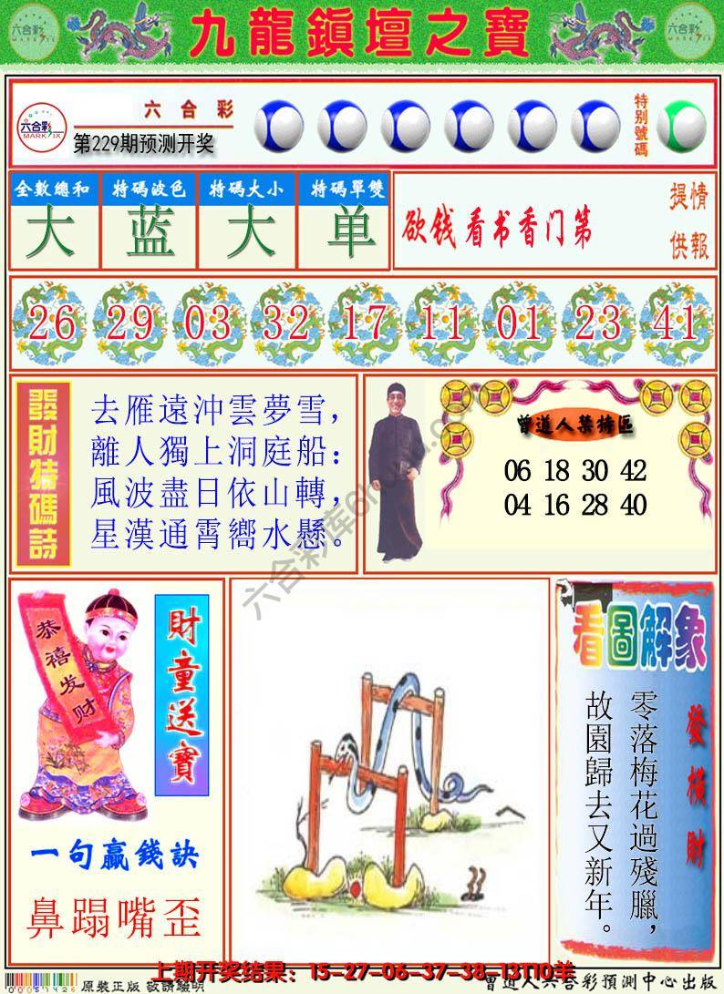 澳门挂牌解特码