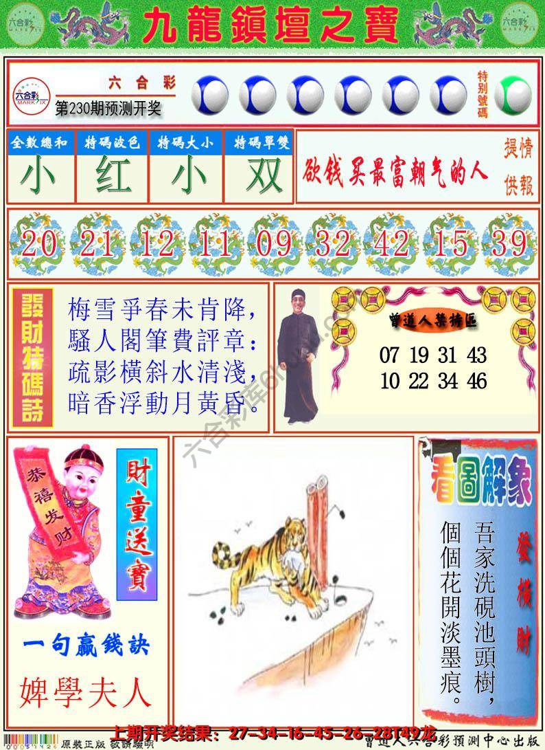 澳门挂牌解特码