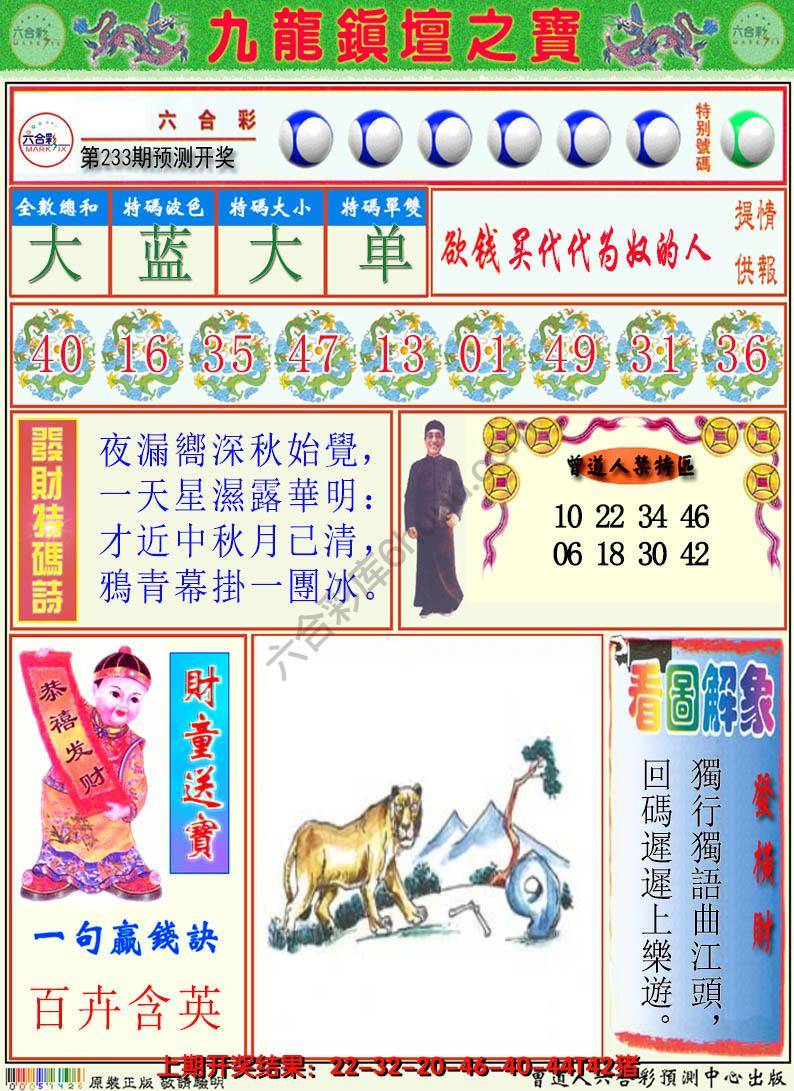 澳门挂牌解特码