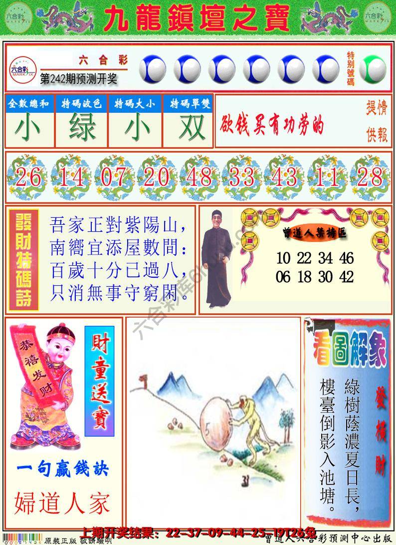 澳门挂牌解特码