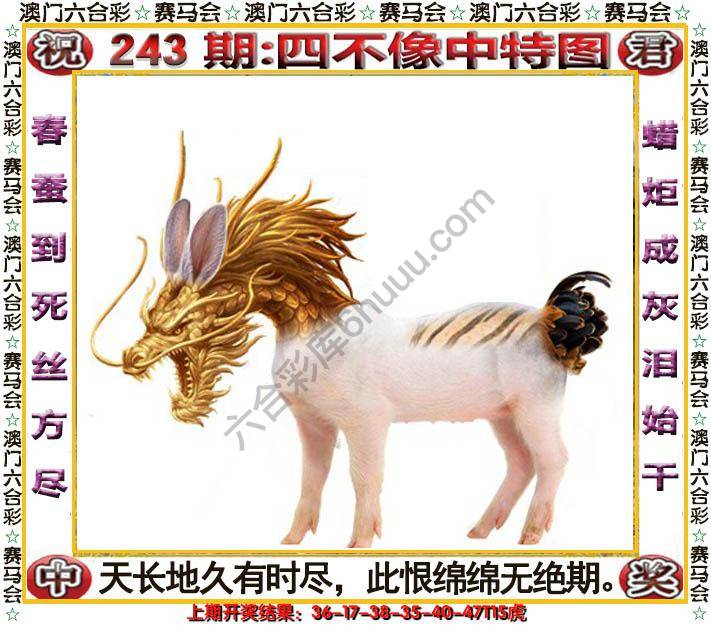 四不像中特图2