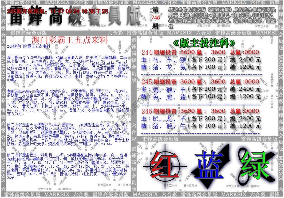 澳门高级会员版