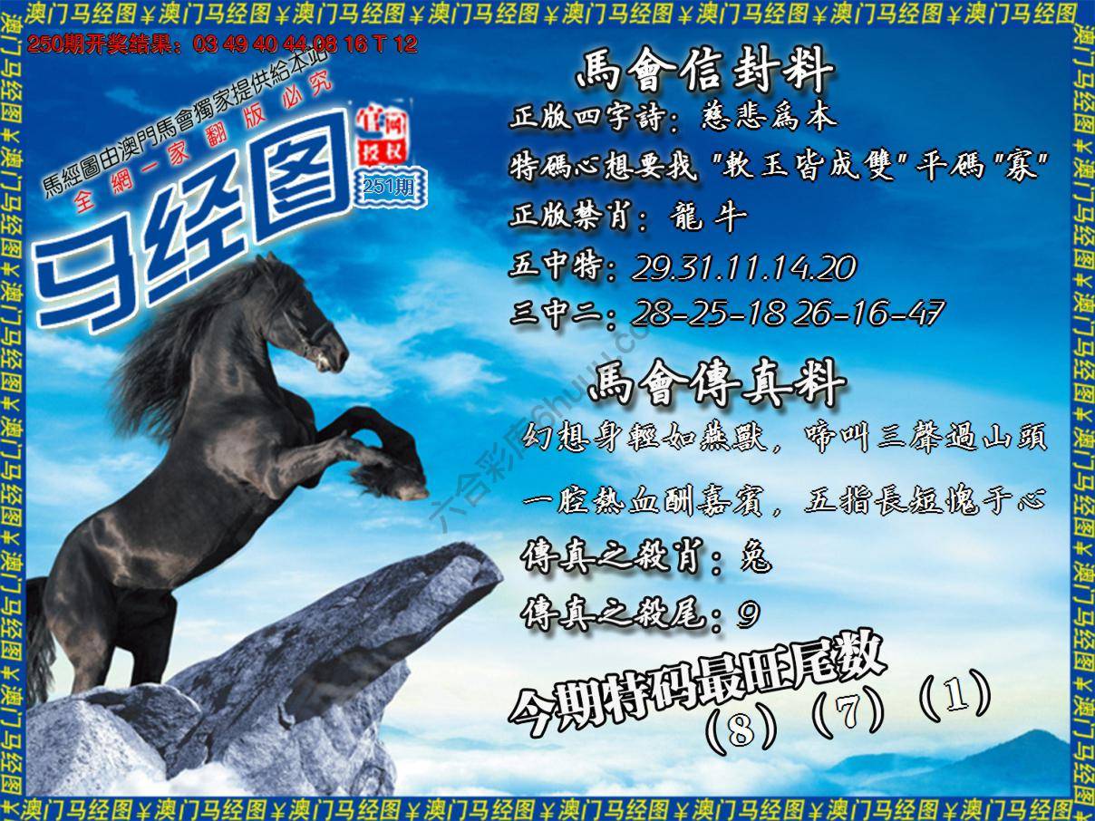 马经系列8