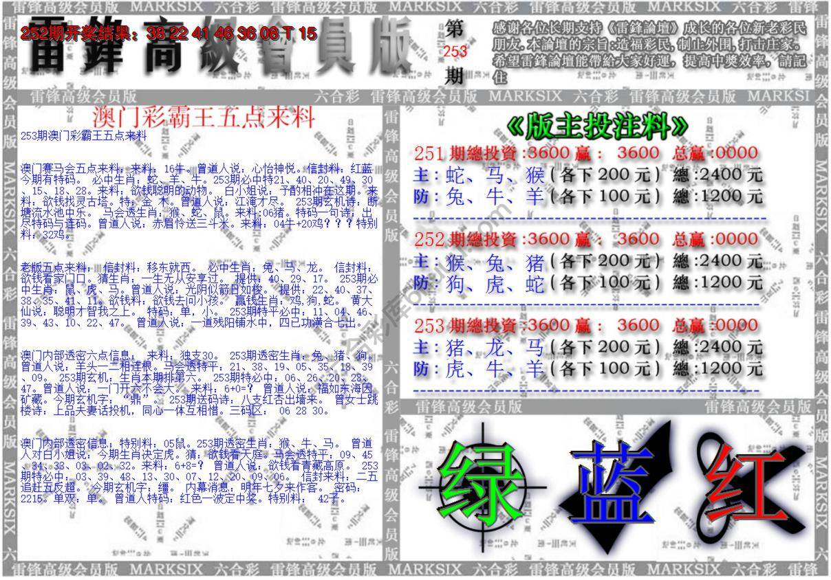 澳门高级会员版