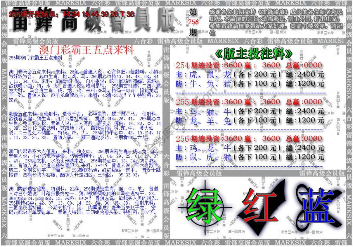 澳门高级会员版