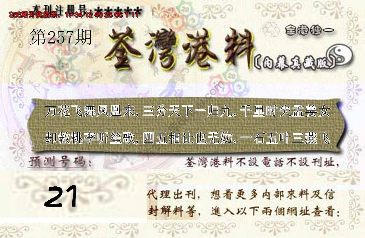 茶湾港料《彩》