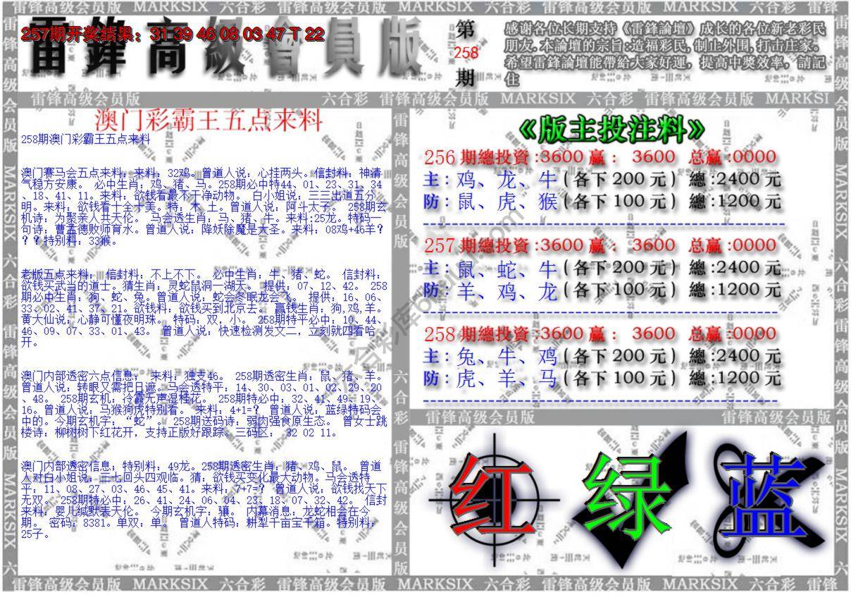 澳门高级会员版