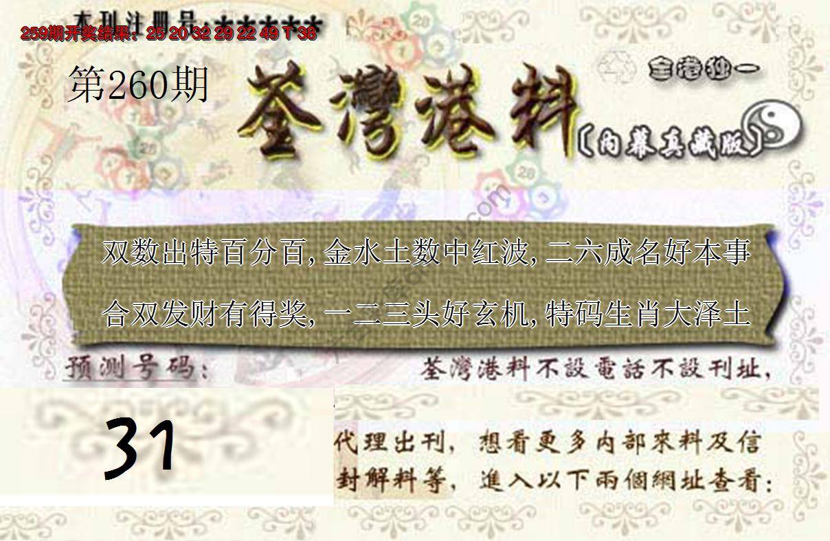 茶湾港料《彩》