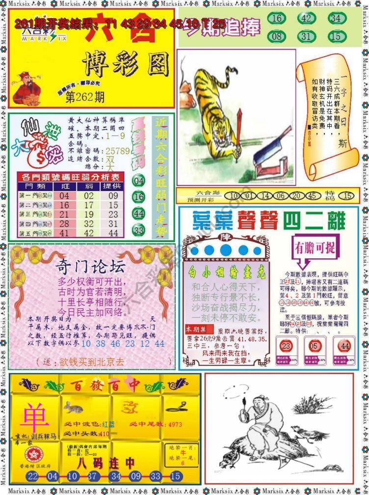 六合博彩图