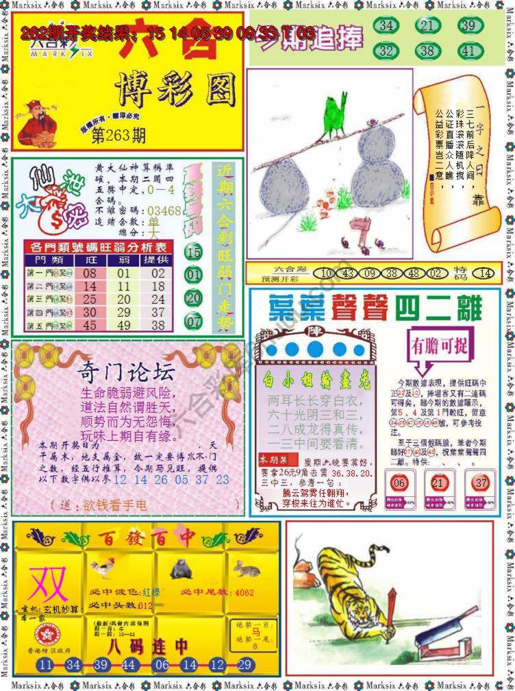 六合博彩图