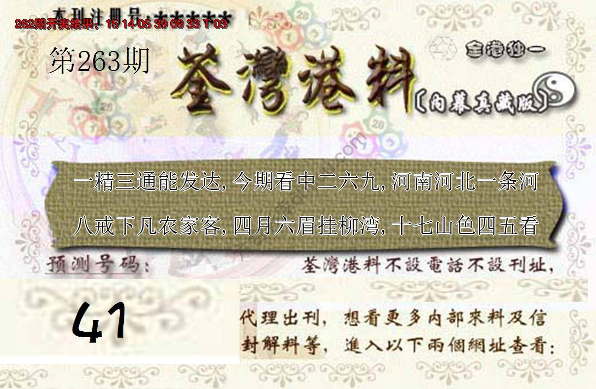 茶湾港料《彩》