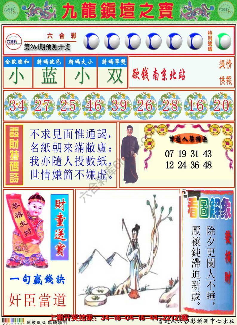 澳门挂牌解特码