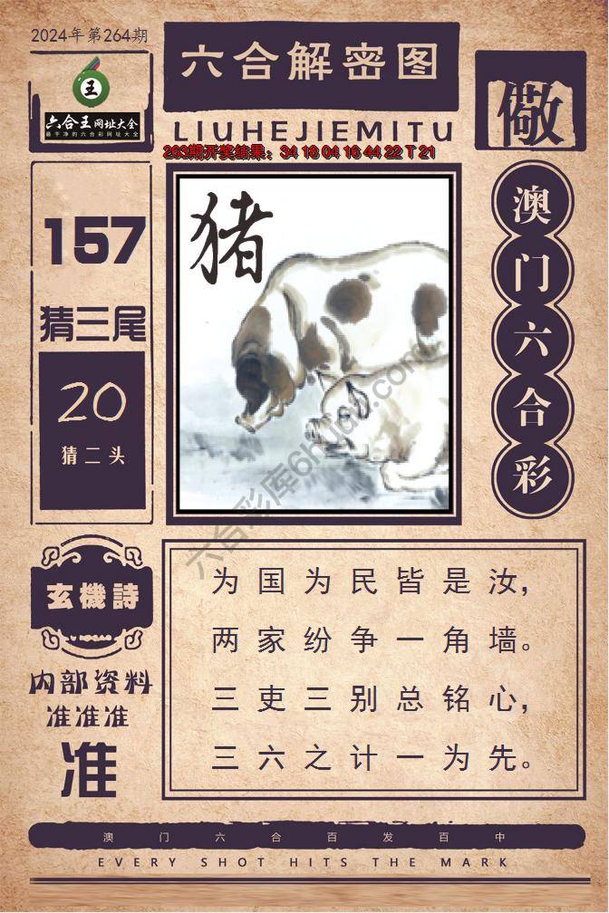 六合王六合解密