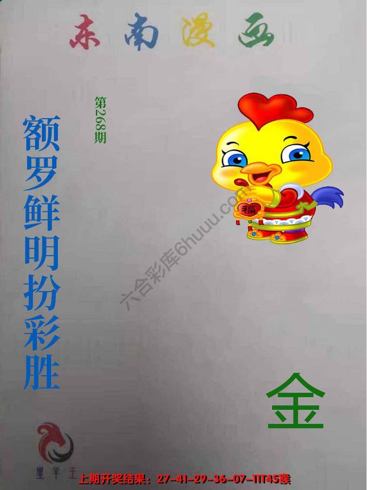 东南动漫