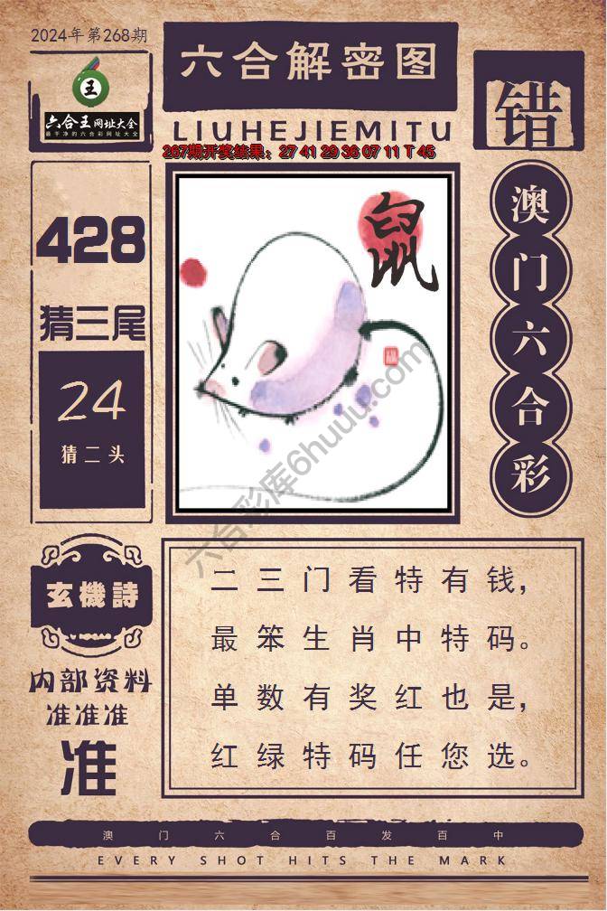 六合王六合解密