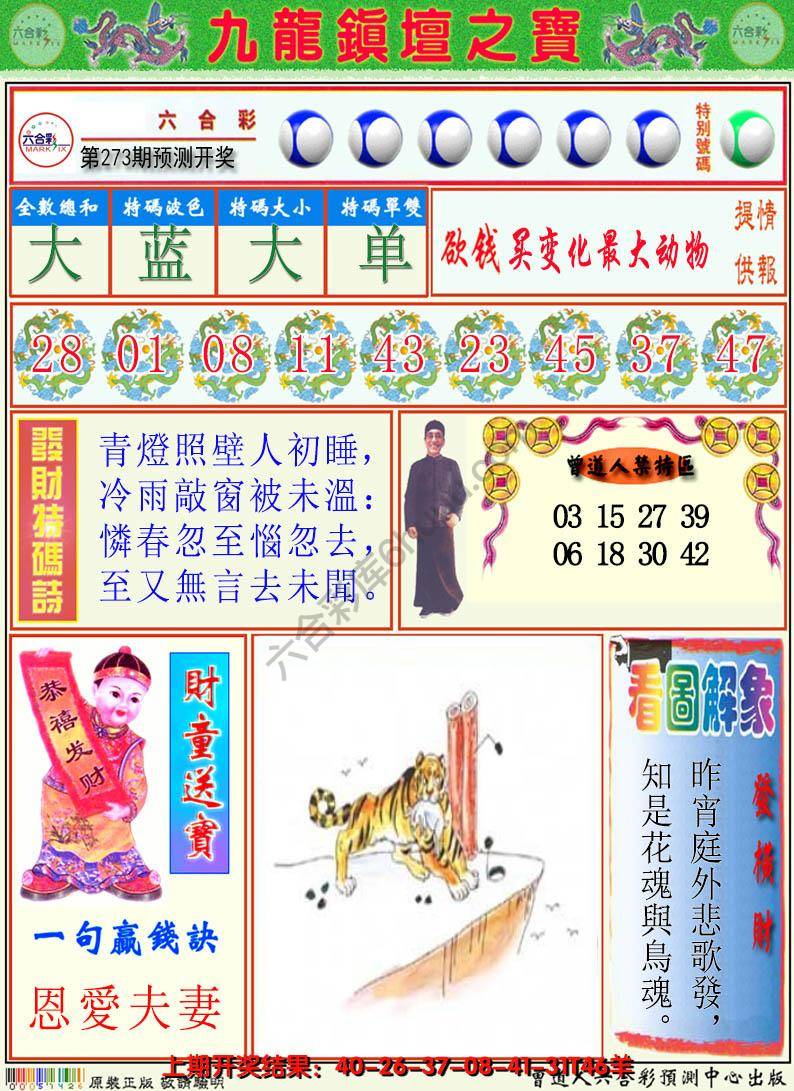 澳门挂牌解特码