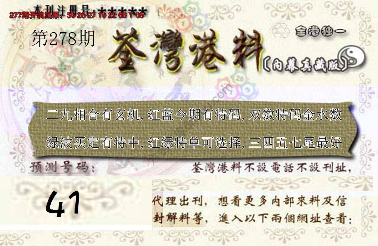 茶湾港料《彩》