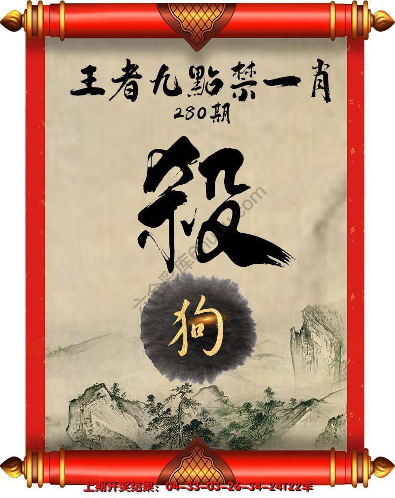 王者九点禁一肖